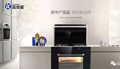 让你爱上做饭的法宝--耀世集成灶