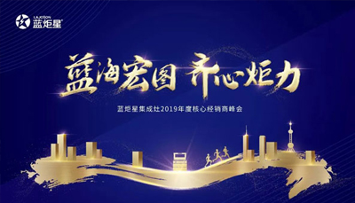 倒计时3天！耀世集成灶2019年度核心经销商峰会精彩来袭