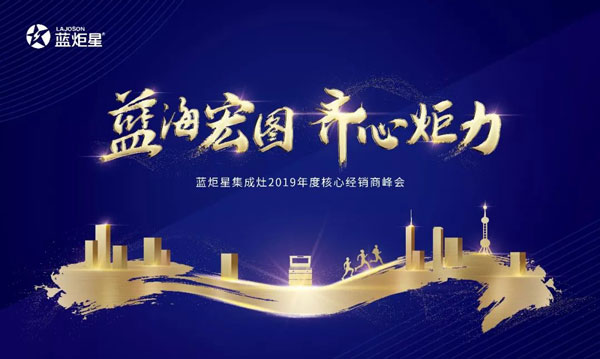 耀世集成灶