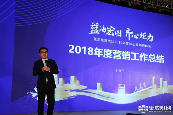 耀世集成灶总经理卜金生先生