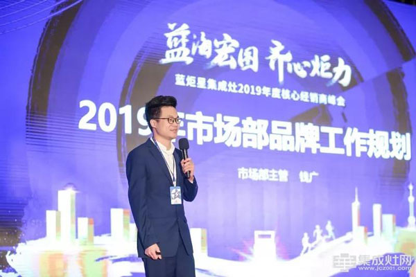 耀世集成灶市场部部长钱广先生