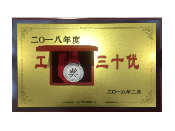 授牌仪式