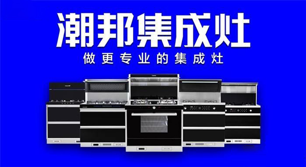 潮邦