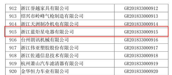 广州耀世电器