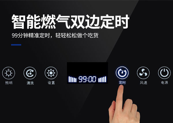 耀世集成灶