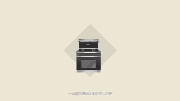 耀世集成灶