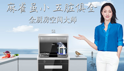 新品！耀世S1集成灶测评