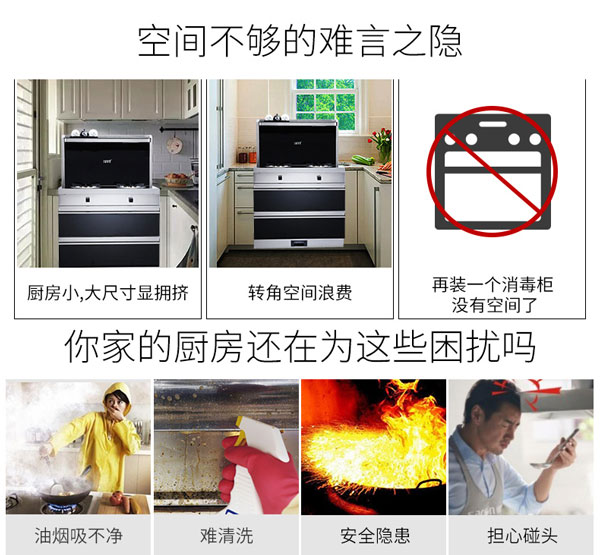 耀世S1集成灶