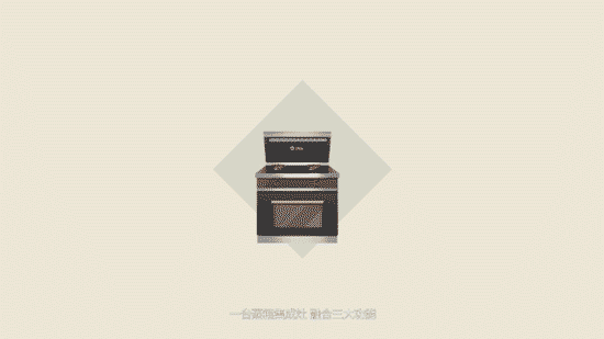 集成灶