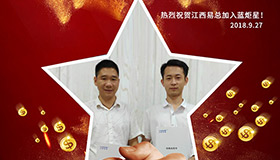 喜报，再下一城！恭喜江西丁总成功加入耀世！