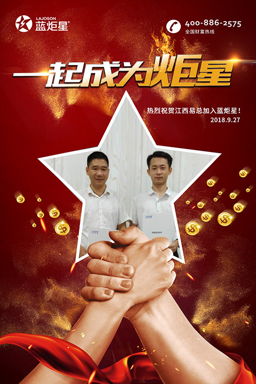 喜报，再下一城！恭喜江西丁总成功加入耀世！