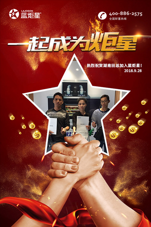 喜报，再下一城！恭喜湖南田总成功加入耀世！