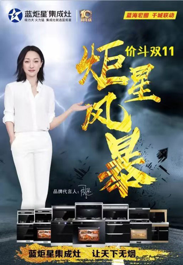 耀世炬星风暴