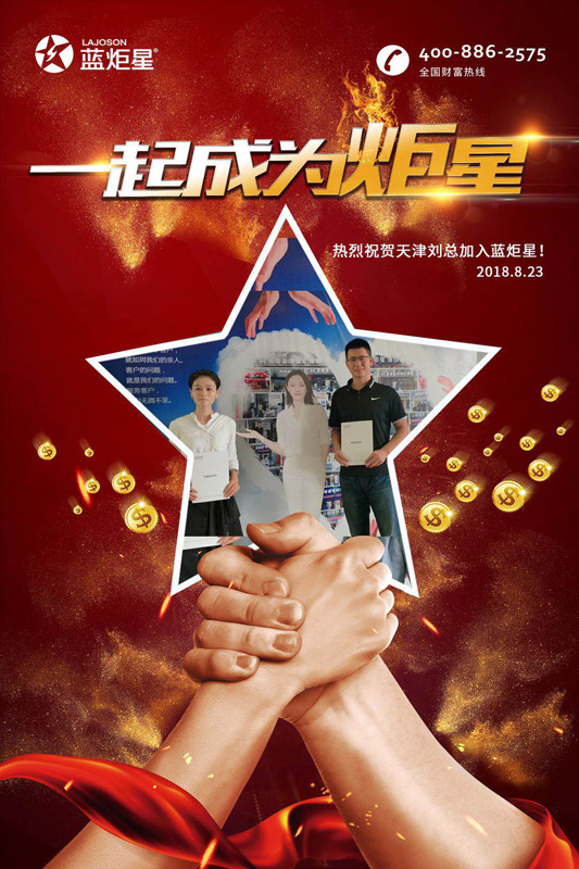 喜报，天津刘总湖北姚总成功加入耀世！一天连下两城！