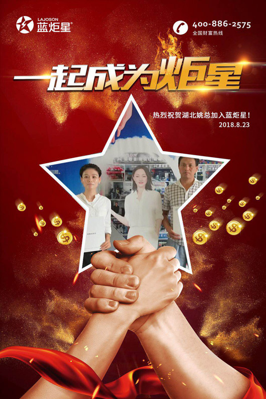 喜报，天津刘总湖北姚总成功加入耀世！一天连下两城！