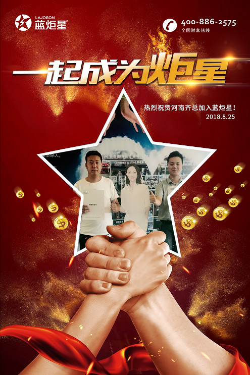 喜报，再下一城！河南齐总成功加入耀世！