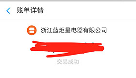 喜报，人未到，先打款！恭喜江西汤总成功加入耀世！