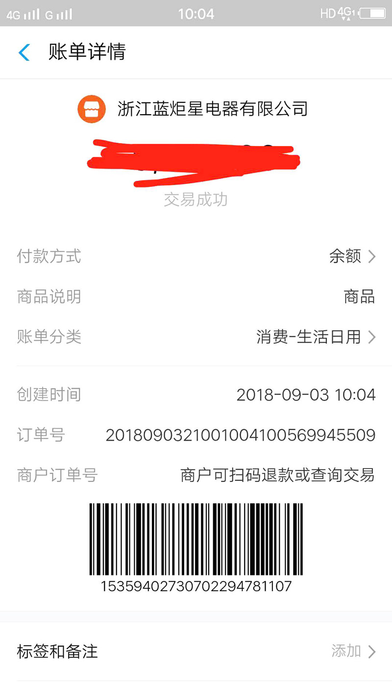 喜报，人未到，先打款!恭喜江西汤总成功加入耀世!