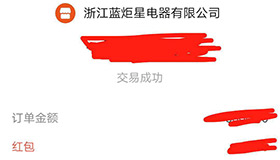 喜报，人未到，先打款！恭喜江西夏总成功加入耀世！