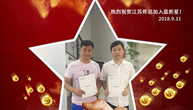 喜报，再下一城！恭喜江西佟总成功加入耀世！