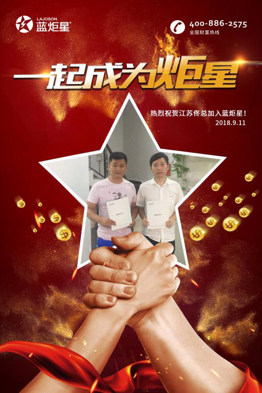 喜报，再下一城!恭喜江西佟总成功加入耀世!