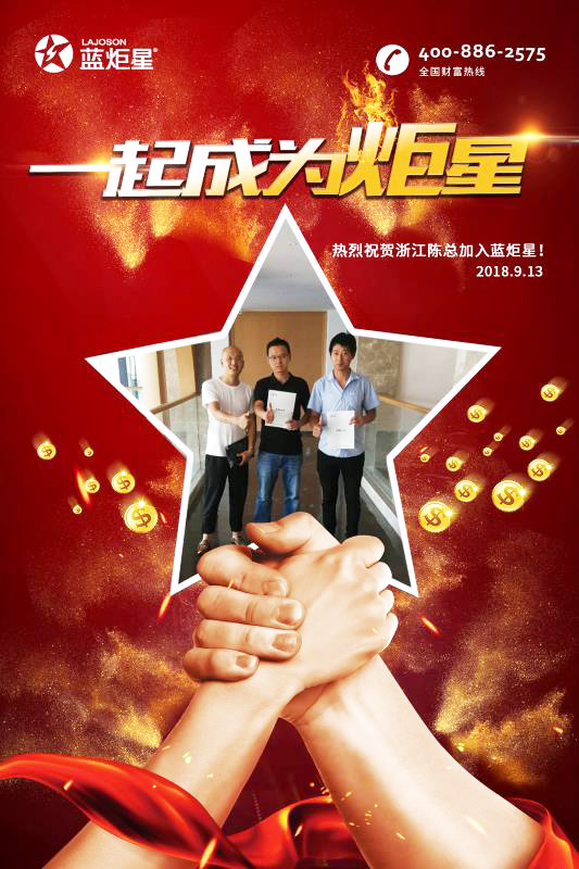 喜报，再下一城!恭喜广州陈总成功加入耀世!