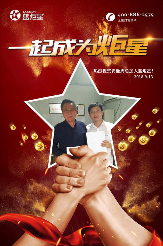 喜报，再下一城!恭喜安徽周总成功加入耀世!