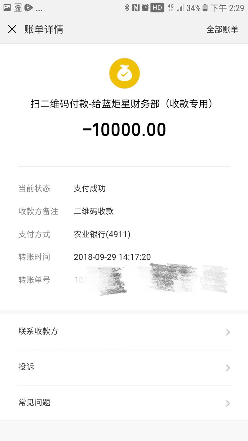 喜报，再下一城!恭喜贵州薛总成功加入耀世!