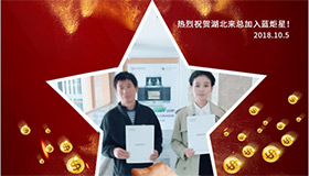 喜报，再下一城！恭喜湖北来总成功加入耀世！