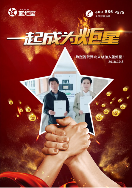 喜报，再下一城!恭喜湖北来总成功加入耀世!