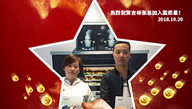 喜报，再下一城！恭喜吉林张总成功加入耀世！