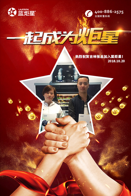 喜报，再下一城!恭喜吉林张总成功加入耀世!