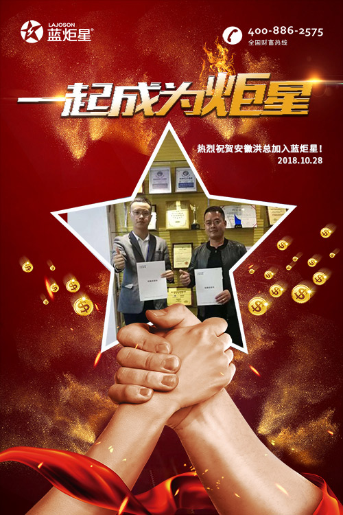 喜报，再下一城!恭喜安徽洪总成功加入耀世!