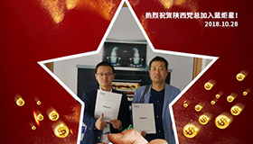 喜报，再下一城！恭喜陕西党总成功加入耀世！