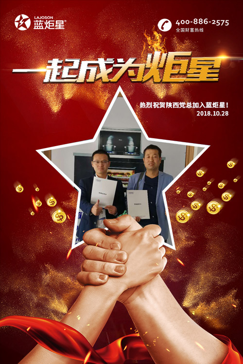 喜报，再下一城!恭喜陕西党总成功加入耀世!