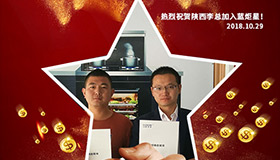 喜报，再下一城！恭喜陕西李总成功加入耀世！