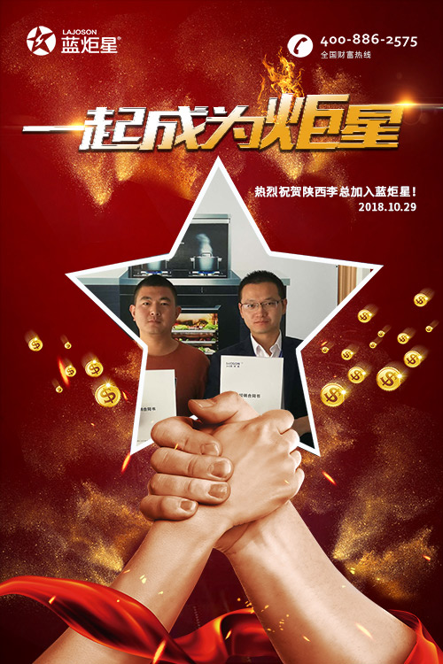 喜报，再下一城!恭喜陕西李总成功加入耀世!