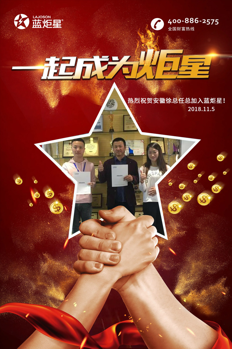 喜报，连下两城!恭喜安徽徐总任总成功加入耀世!