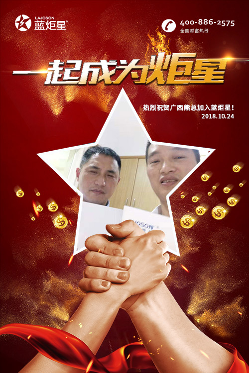 喜报，再下一城!恭喜广西熊总任总成功加入耀世!