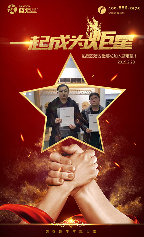 喜报！再下一城！恭喜安徽邢总成功加入耀世！