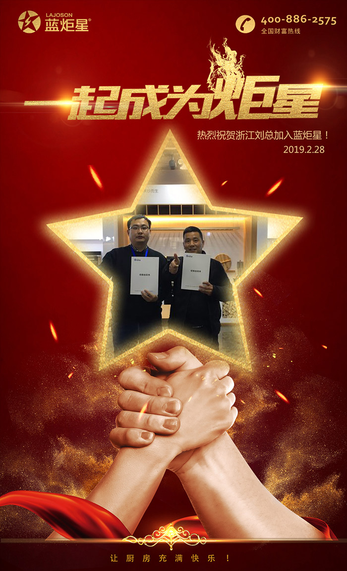 喜报，再下一城!恭喜广州刘总成功加入耀世!