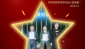 喜报！再下一城！恭喜甘肃李总成功加入耀世！