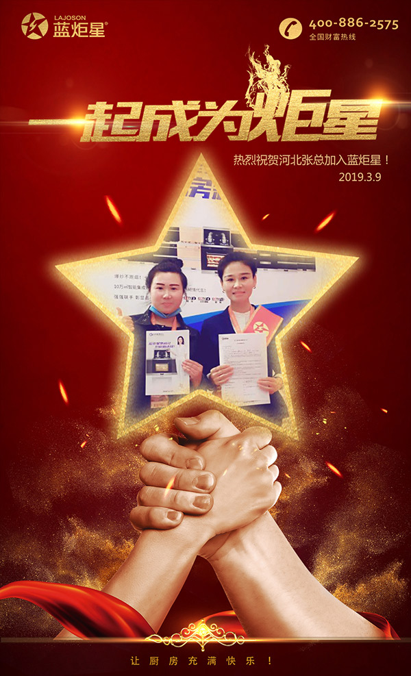喜报，再下一城!恭喜河北张总成功加入耀世!