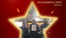 喜报！再下一城！恭喜安徽晏总成功加入耀世！