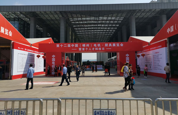集成灶10大品牌，耀世受邀中国(嵊州)电机·厨具展览会