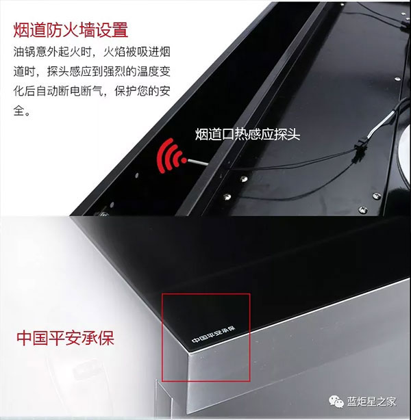 耀世烟道防火墙设置