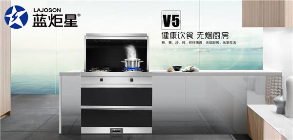 耀世集成灶—环保，从厨具做起
