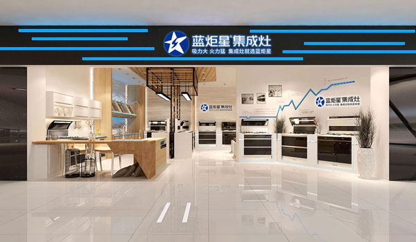 耀世集成灶加盟门店