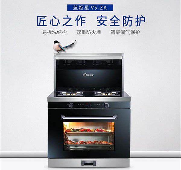 耀世V5集成灶