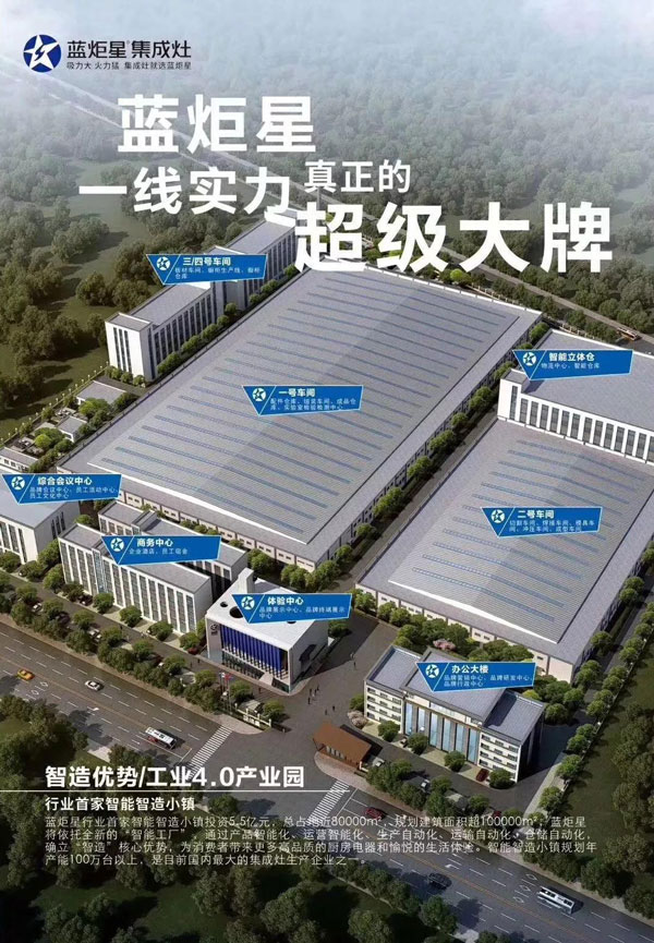 耀世智能工业产业园